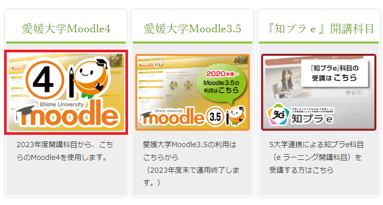Moodleにログインする1