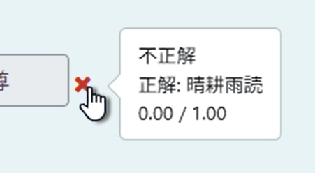 小問説明