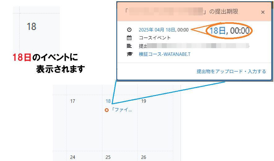 イベント表示設定0時
