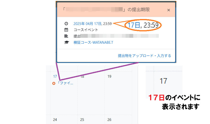 イベント表示設定2355