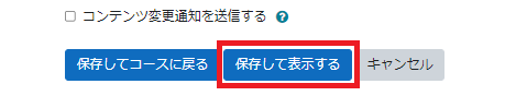 別の課題提出を許可する3